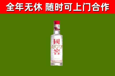 龙岩烟酒回收1573酒.jpg